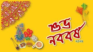 Soft Tune with Bangla new year card II Soft Tune with বাংলা নতুন বছরের কার্ড ২০২৬ screenshot 3