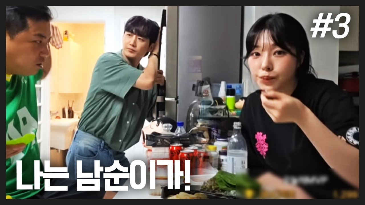 스튜디오 이사 중이라 방송하러 온 남순이👀 I 대표님 쉬는 날 청담굴 (F. 조아인 수니) 250829 [3] - KoonTV