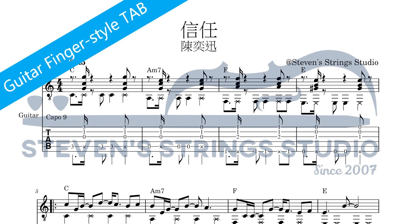 ［Fingerstyle吉他譜］信任 - 陳奕迅