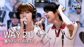 [RADIO LIVE] FLARE U - WAY 2 U | Radio Live | Close Friends Broadcast Club | MBC Broadcast 05/26/19