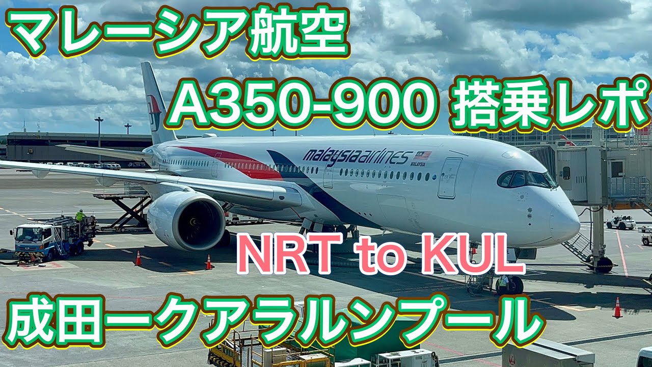 Malaysia Airlines A350-900 Narita - Kuala Lumpur Flight Report [4K