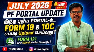 July 2026 PF Portal Update | How to Upload Form 19 & 10C on the New Portal | Form 121 Explained
