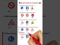 Quiz code de la Route 🚦 #quizfrance #codedelaroute #permis #autoecole #permisdeconduire