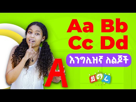 ቪዲዮ: ለህፃናት የፎቶ ቀረፃ መስህብ