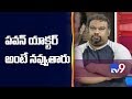 People laugh if i say Pawan Kalyan is an Actor  - Mahesh Kathi