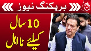 Imran Khan disqualified for 10 years - Toshakhana case - Breaking - Aaj News