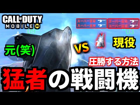 【CoD:MOBILE】元ジャッカル使い vs 現役ジャッカル猛者に圧勝するバトロワ【CoDモバイル】