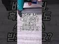 바닥흠집 #우드필러 하나면 끝 #쿠팡꿀템 #쿠팡템리뷰 #쿠팡템 #쿠팡추천템