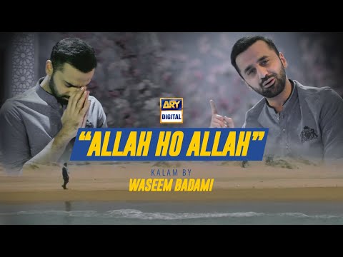 Allah Ho Allah Kalam By Waseem Badami ARY Digital 