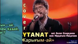 Байтанат  -  Жарығым - Ай   (Cover)