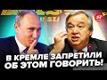 😲АСЛАНЯН: Відомо! Путін ЗАПЛАТИВ генсеку ООН? Викрили РЕАЛЬНУ ПРИЧИНУ візиту Гутерреша у Казань