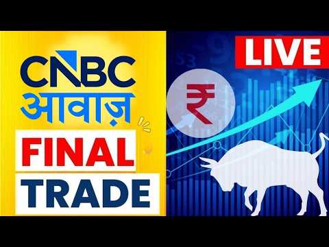🔴 Final Trade Live Updates: Stock Market Update | RIL AGM | Latest Business News | CNBC Awaaz