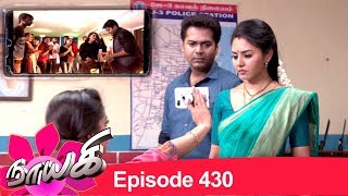 Naayagi Episode 430, 16/07/19