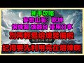 【妄想山海：乾坤】新手攻略｜熔煉爐跟煉器台的使用分享｜別再輕易熔煉裝備啦｜記得要先利用完在熔煉啊！#妄想山海乾坤 #開放大世界 #腦洞無限 #Chimeraland #WayDE瑋德