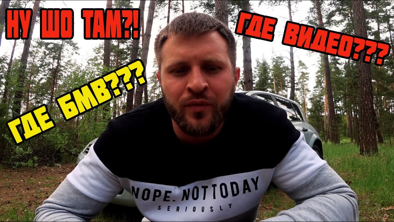 Где БМВ, где ВИДЕО про БМВ??? - YouTube