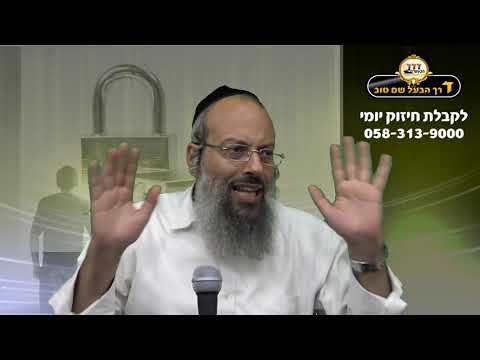 פרשת מטות | סגירות פנימית | מופנמות ופתיחות ᴴᴰ