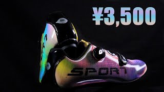 3,500円（送料込み）でビンディングシューズ買ってみた。SPD SL