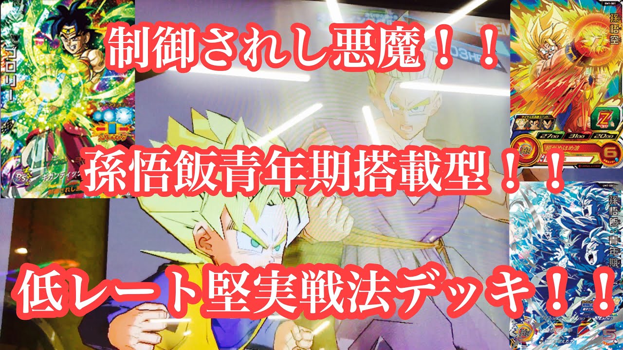 今流行ってきてる堅実戦法デッキ アレンジ版を使用してみたw Youtube