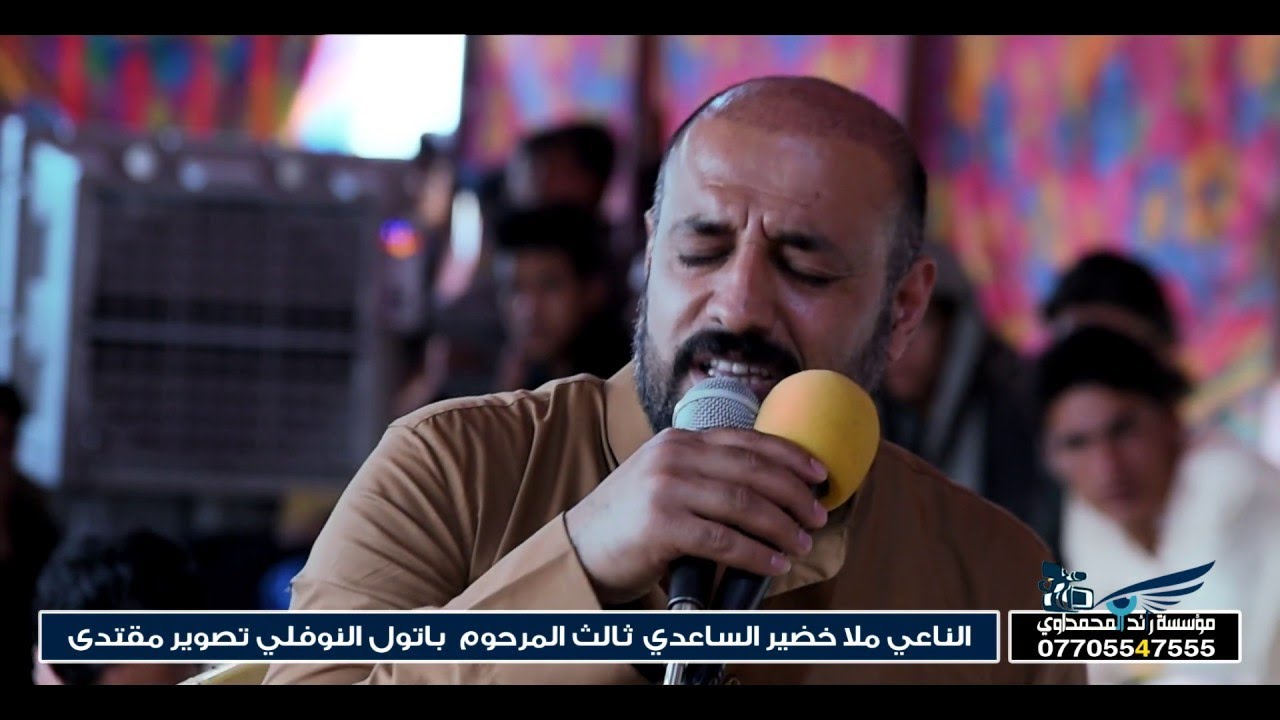 نعي جديد ملا خظير الساعدي ثالث المرحوم باتول النوفلي