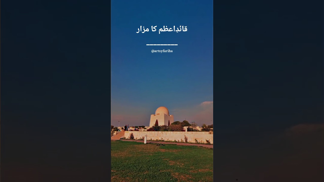 Mazar-e-quaid or hum ❤️😍️ 