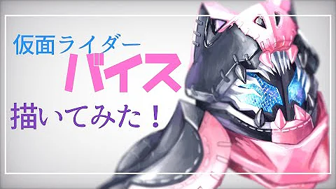 仮面ライダー 書き方