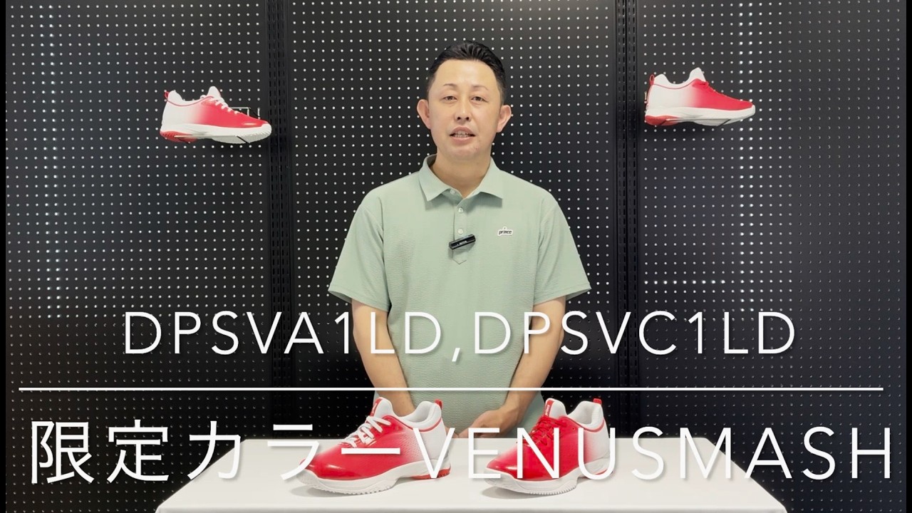 VENUSMASH Series - Prince プリンステニス公式サイト