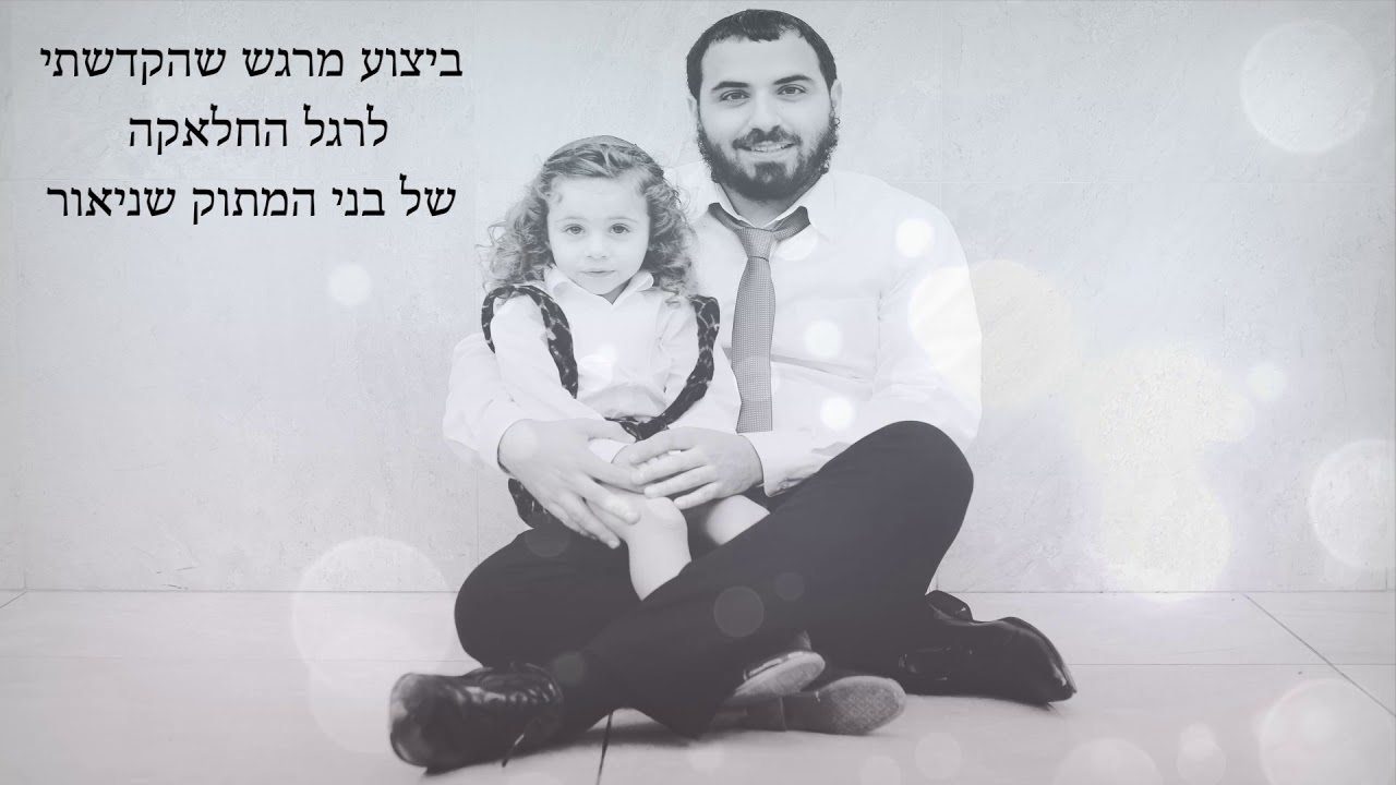 יעקב שוואקי / אליסף חפץ - ביצוע "זה הקטן"