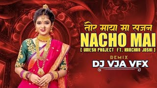 Nacho Mai Tor Maya Ma Sajan (नाचो मैं)Cg Song Dj Vijay 