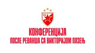Конференција Црвене звезде после реванша са Викторијом Плзењ