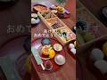 料理初心者の娘が作ったおせち料理(レシピ動画はゆっくり編集します)今年もお弁当作り頑張ります。皆さま本年もどうぞよろしくお願いいたします#料理 #おせち #おうちごはん