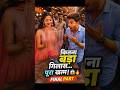 कितना बड़ा गिलास पूरा खत्म हुआ final part #aishorts #aichallenge #juicechallenge #juice #challenges