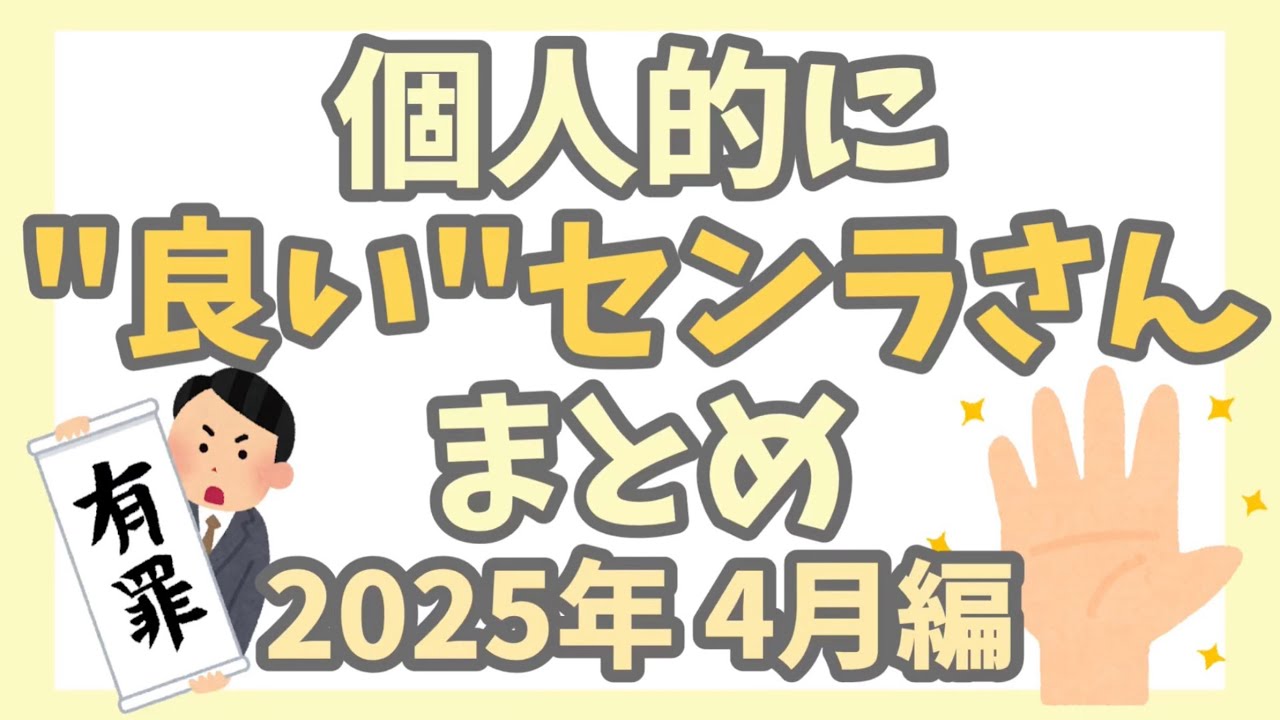【センラさん】個人的に