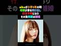 【逆転】aiko、母親の失踪・親の離婚...どん底から這い上がった歌姫 #aiko #雑学 #shorts