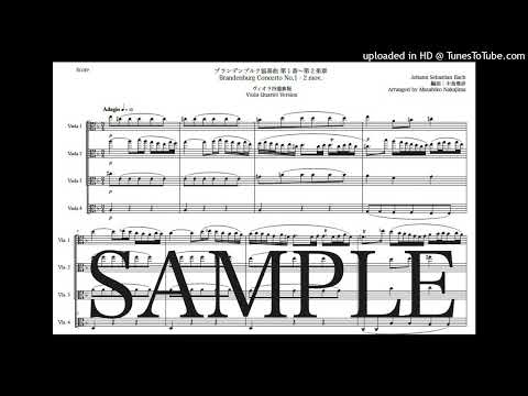 バッハ「ブランデンブルク協奏曲第1番〜第2楽章」ヴィオラ四重奏版 - ヨハン・ゼバスティアン・バッハ