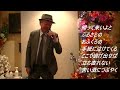 山本譲二 都会の子守歌【歌詞あり】Cover 増田和雄さん!