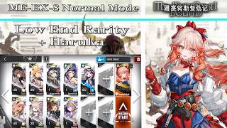 【Arknights | Medjehtiqedti Bound】ME-EX-8 Normal Mode Low End + Haruka