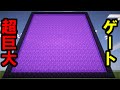 [マインクラフト] 最大級ネザーゲートを作ってみたｗ [ネザーゲート]