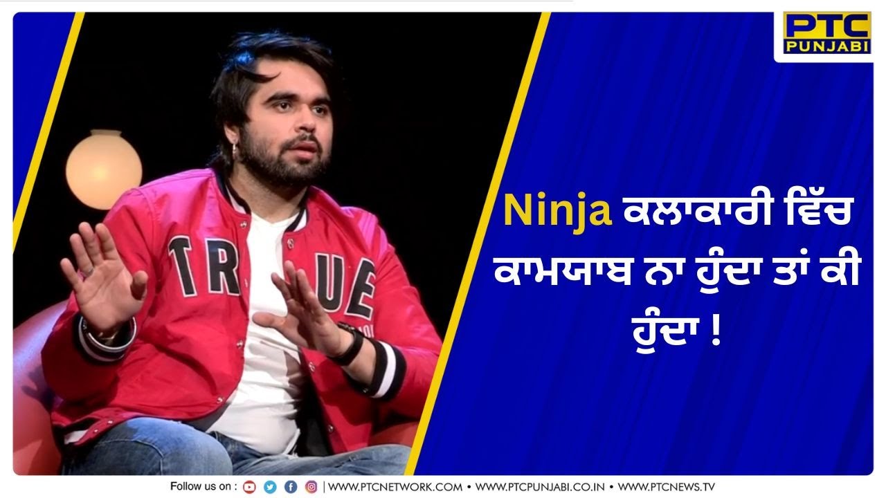 Ninja Interview | Ptc Showcase | Ptc Punjabi | Ninja New Songs - YouTube