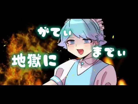 がてぃコール！【いれいす】【いむくん】