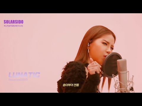 [Clip] Solar (솔라) - Lunatic Cover (by Moonbyul)