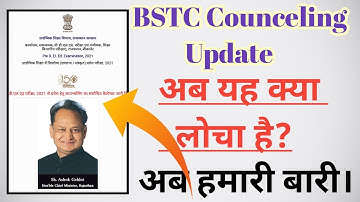 Bstc second list 2021/Bstc Counceling Update/Bstc second list kab aayegi/ Bstc Counceling update