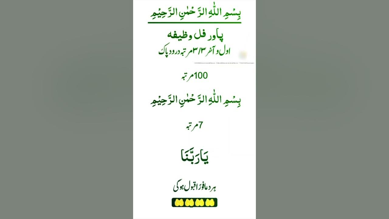 powerful-wazifa-for-dua-acceptance-by-ghosia-islamic-way-viral
