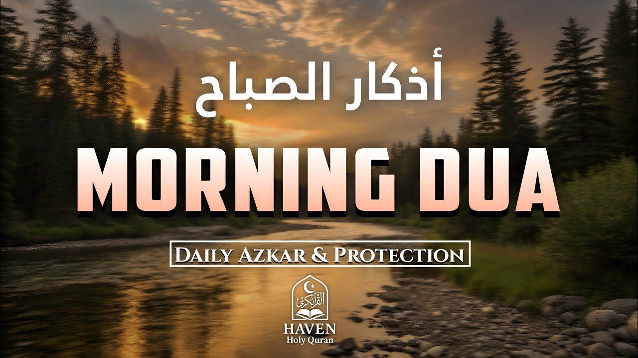 Morning Adhkar (أذكار الصباح) | Daily Azkar for Protection, Peace ...