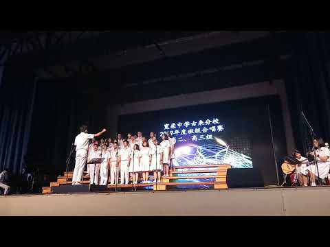 2019班级合唱赛--高二餐饮管理2《无与伦比的美丽》