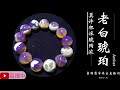 琥珀/蜜蜡/天然緬甸琥珀/琥珀直播/翡翠高級珠宝/翡翠琥珀/緬甸翡翠/十年品牌珠宝，珠寶王朝专业珠宝直播团队每天为您优选天然琥珀，翡翠，南红，黄龙玉，等精品珠宝丨2024.11.29