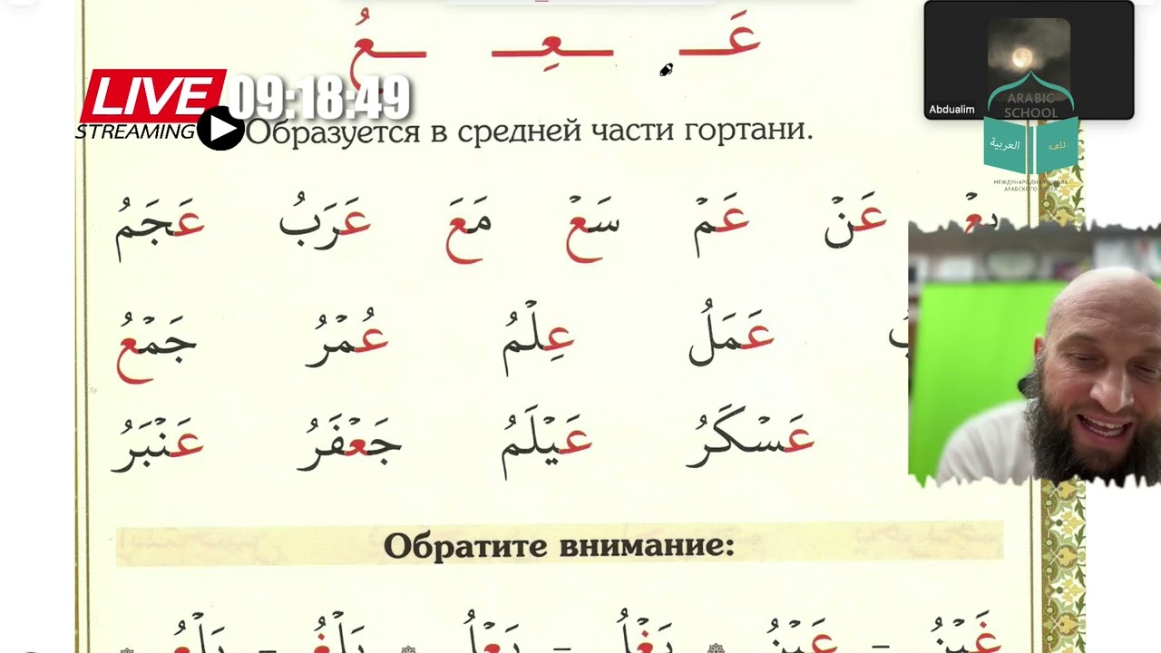 МАХРАДЖ братья ИНТЕНСИВ РАМАДАН Буква د  от 24.02.2026