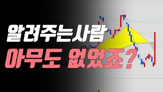 2060 데드크로스 밑에서 5일선을 잡으면 벌어지는 일