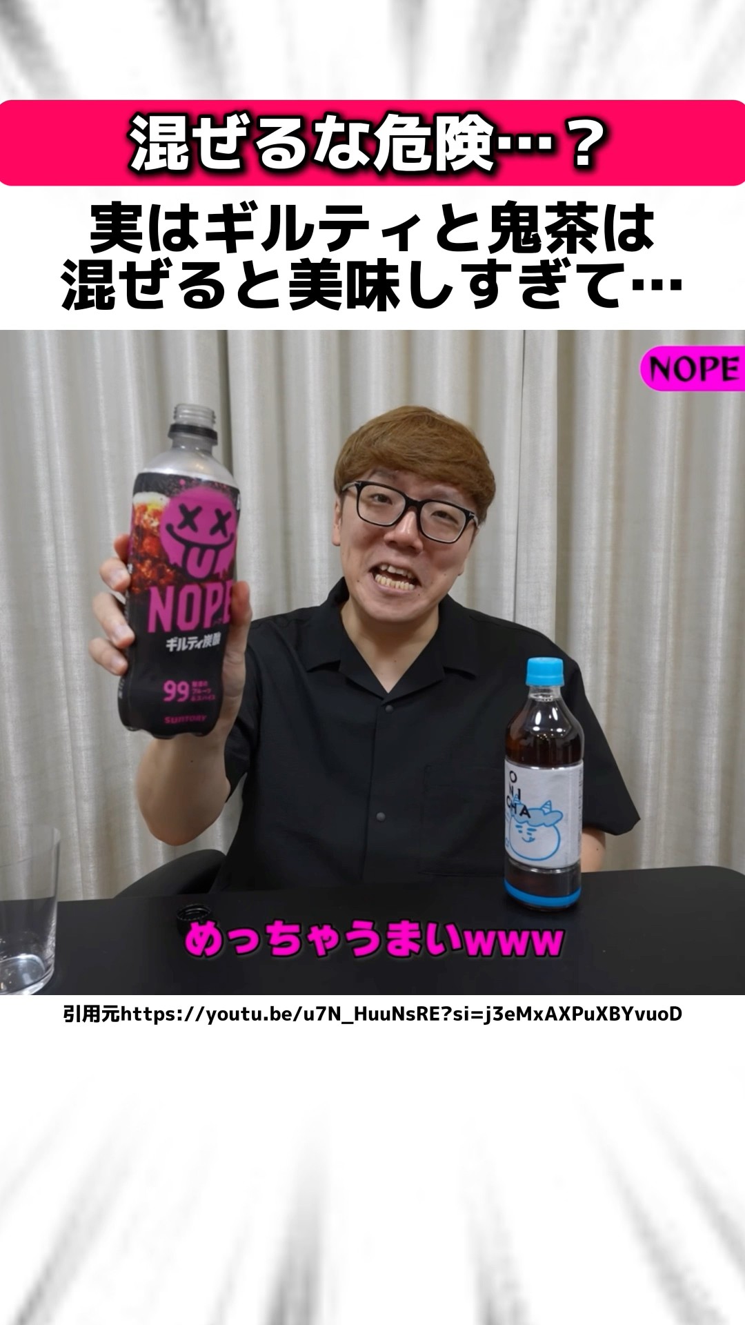 Surprising trivia about Hikakin's barley tea and No Guilty