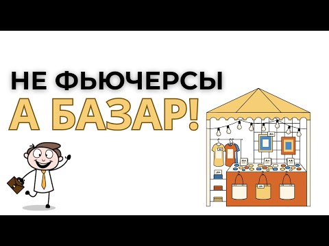 ЛИКВИДНОСТЬ, РЫНОК И