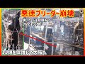 ブリーダー崩壊現場から11頭の甲斐犬を保護してきました
